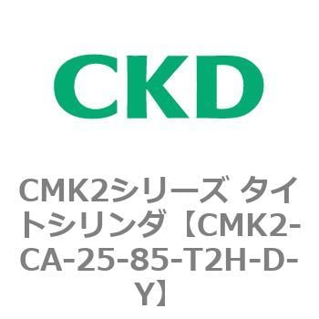 CMK2-CA-25-85-T2H-D-Y タイトシリンダ CMK2シリーズ 二山クレビス形