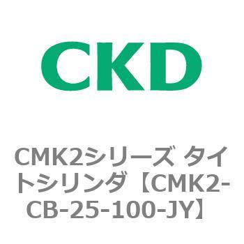 CMK2シリーズ タイトシリンダ(CMK2-CB～) CKD