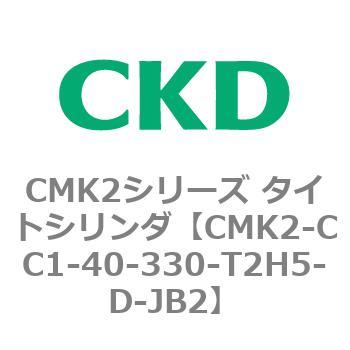 CMK2シリーズ タイトシリンダ(CMK2-CC1～) CKD