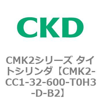 CMK2シリーズ タイトシリンダ(CMK2-CC1～) CKD