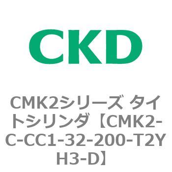 CMK2-C-CC1-32-200-T2YH3-D CMK2V[Y ^CgV_(CMK2-C-CA`) CKD 82257691