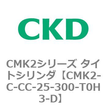 CKD:タイトシリンダ CMK2基本(片ロッド)ベース 型式:CMK2-TA-20-50-T3V