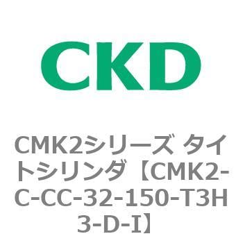 CKD タイトシリンダ ＣＭＫ２基本（片ロッド） CMK2-CC-40-150-T3H-D-I-