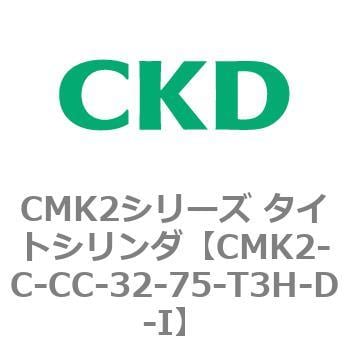 CMK2-C-CC-32-75-T3H-D-I CMK2シリーズ タイトシリンダ(CMK2-C-CA～) 1