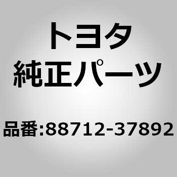 88712-37892 (88712)N[tUgTNV z[X NO.1 g^ 82306342