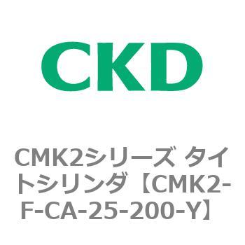 CKD タイトシリンダ ＣＭＫ２基本（片ロッド） CMK2-FB-40-200-Y-