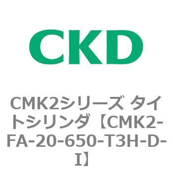 CMK2シリーズ タイトシリンダ 売れ筋 CMK2-FA-〜 限定タイムセール