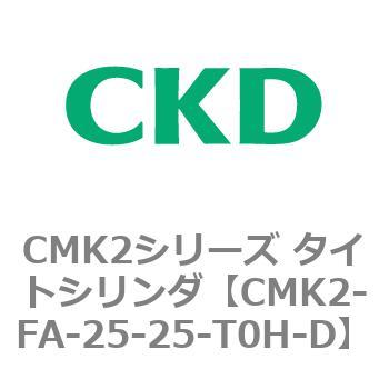 CMK2シリーズ タイトシリンダ(CMK2-FA-～) CKD