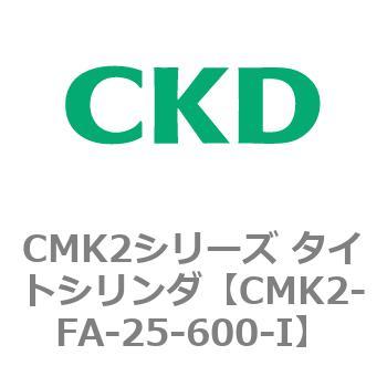 CMK2シリーズ タイトシリンダ(CMK2-FA-～) CKD
