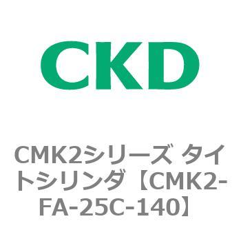 CMK2シリーズ タイトシリンダ(CMK2-FA-～) CKD