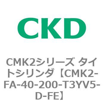 CMK2-FA-40-200-T3YV5-D-FE CMK2V[Y ^CgV_(CMK2-FA-`) CKD 82372263
