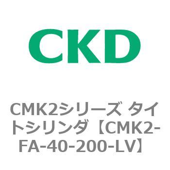 CMK2シリーズ タイトシリンダ(CMK2-FA-～) CKD