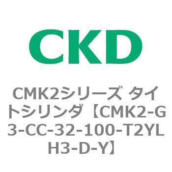 CMK2シリーズ タイトシリンダ(CMK2-G3～) CKD