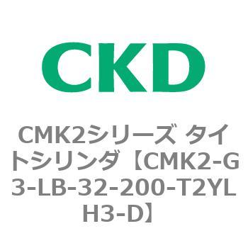 CMK2シリーズ タイトシリンダ(CMK2-G3～) CKD