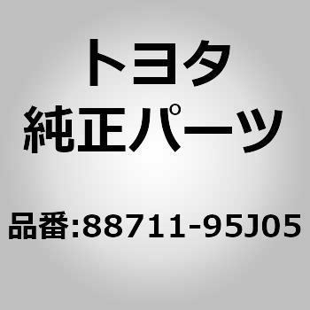 (88711)クーラリフリザラントディスチャージ ホース NO.1 トヨタ