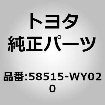 (58515)フロアマット RR LH トヨタ