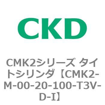 CMK2シリーズ タイトシリンダ(CMK2-M-00-～) CKD 丸形 【通販モノタロウ】