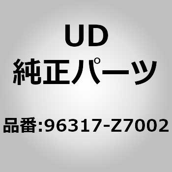 96317-Z7002 (96317)ブラケット，アーム，アンダー，LH バック ミラー 1個 UDトラックス 【通販モノタロウ】