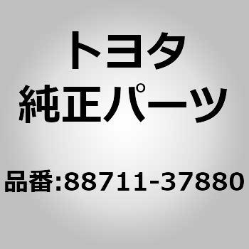 (88711)クーラリフリザラントディスチャージ ホース NO.1 トヨタ