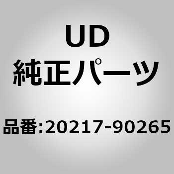 20217-90265 (20217)ステー，エキゾースト チユーブ，NO3 LH 1個 UD