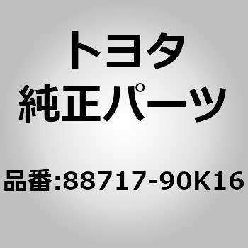 (88717)クーラリフリザラントサクション パイプ B トヨタ