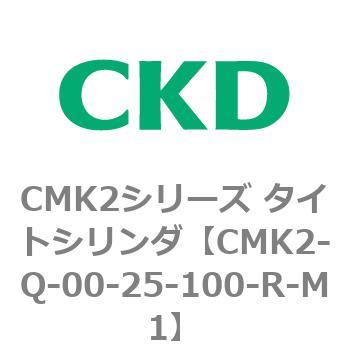 CMK2シリーズ タイトシリンダ(CMK2-Q-0～) CKD
