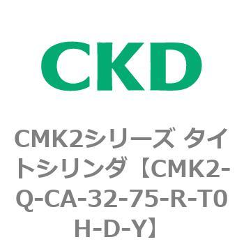 CMK2シリーズ タイトシリンダ(CMK2-Q-C～) CKD