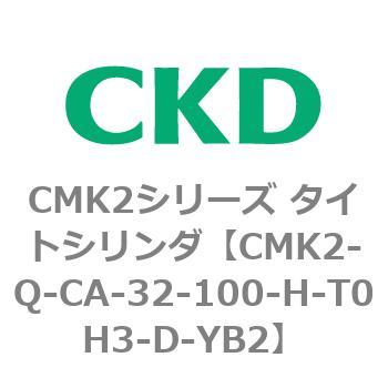 CMK2シリーズ タイトシリンダ(CMK2-Q-C～) CKD