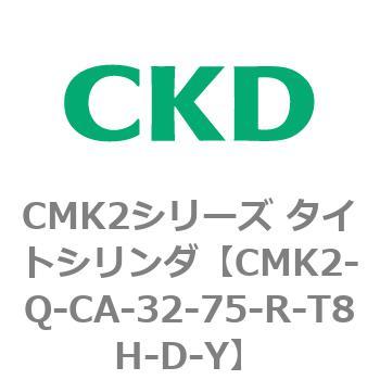 CMK2シリーズ タイトシリンダ(CMK2-Q-C～) CKD