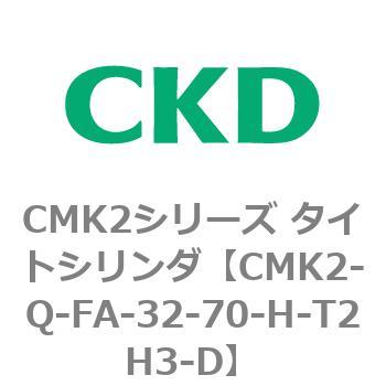 CMK2シリーズ タイトシリンダ(CMK2-Q-F～) CKD