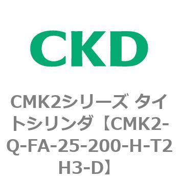 CMK2シリーズ タイトシリンダ(CMK2-Q-F～) CKD