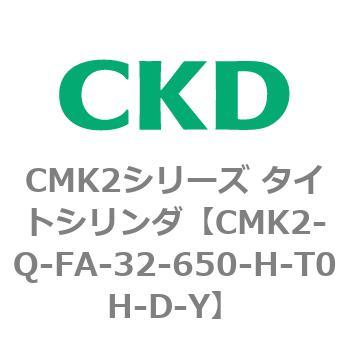 CMK2シリーズ タイトシリンダ(CMK2-Q-F～) CKD
