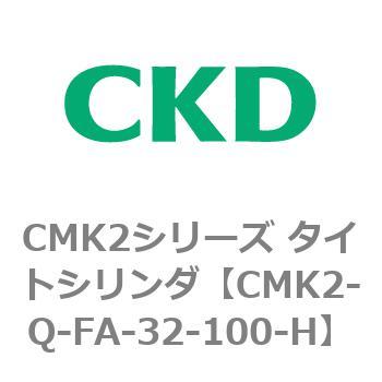 CMK2シリーズ タイトシリンダ(CMK2-Q-F～) CKD