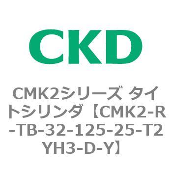 CMK2-R-TB-32-125-25-T2YH3-D-Y CMK2�V���[�Y �^�C�g�V�����_(CMK2-R�`) CKD 82536194