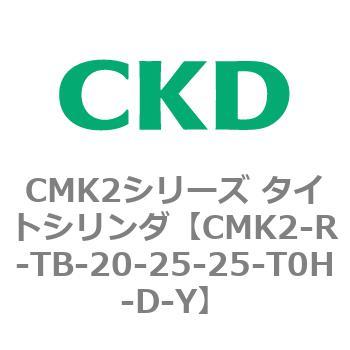 CMK2シリーズ タイトシリンダ(CMK2-R～) CKD