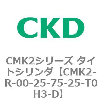CMK2シリーズ タイトシリンダ(CMK2-R～) CKD