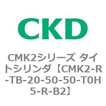 CMK2シリーズ タイトシリンダ(CMK2-R～) CKD