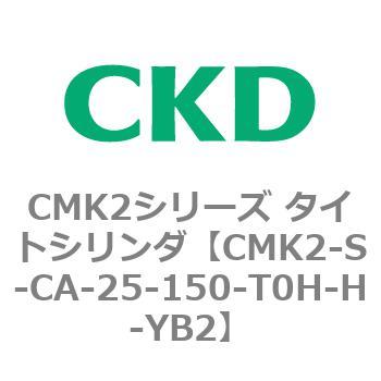 CMK2シリーズ タイトシリンダ(CMK2-S～) CKD