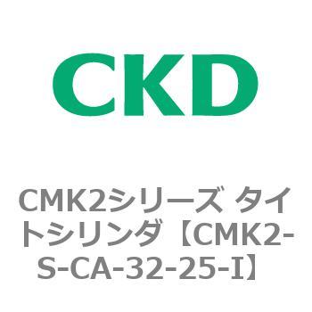 2021年春の CMK2シリーズ 高評価なギフト タイトシリンダ CMK2-S〜