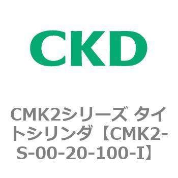 CMK2シリーズ タイトシリンダ(CMK2-S～) CKD