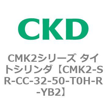 CMK2シリーズ タイトシリンダ(CMK2-SR～) CKD