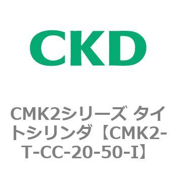 CMK2-T-CC-20-50-I CMK2V[Y ^CgV_(CMK2-T`) CKD 82541803