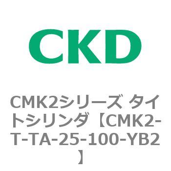 CMK2シリーズ タイトシリンダ(CMK2-T～) CKD