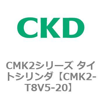CMK2シリーズ タイトシリンダ(CMK2-T8V3～) CKD