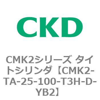 CKD:タイトシリンダ CMK2基本(片ロッド)ベース 型式:CMK2-TA-25-50-T3V