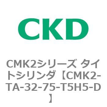 卓抜 CMK2シリーズ 非売品 タイトシリンダ CMK2-TA-2〜