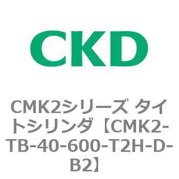 タイトシリンダ CMK2シリーズ 二山クレビス形(CMK2-CB-40～) CKD