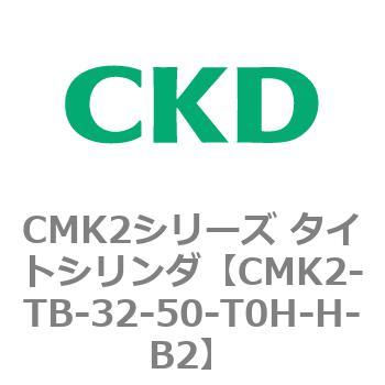 タイトシリンダ CMK2シリーズ 二山クレビス形(CMK2-CB-40～) CKD