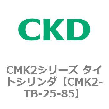 タイトシリンダ CMK2シリーズ 二山クレビス形(CMK2-CB-40～) CKD