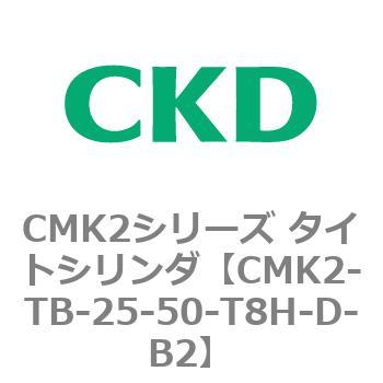 タイトシリンダ CMK2シリーズ 二山クレビス形(CMK2-CB-40～) CKD